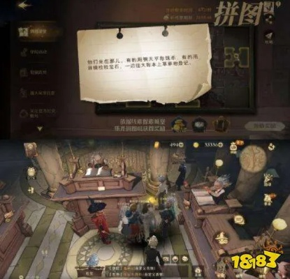 哈利波特觉醒拼图寻宝10.10位置揭秘！