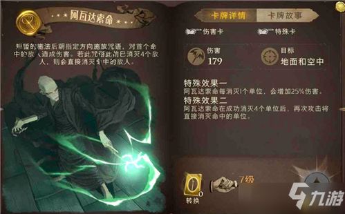 哈利波特觉醒禁林卡组搭配秘籍，卡牌组合攻略大揭秘