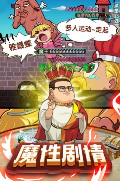 爆笑游戏排行!人气爆棚的搞笑下载王盘点 爆笑游戏排行!人气爆棚的搞笑下载王盘点