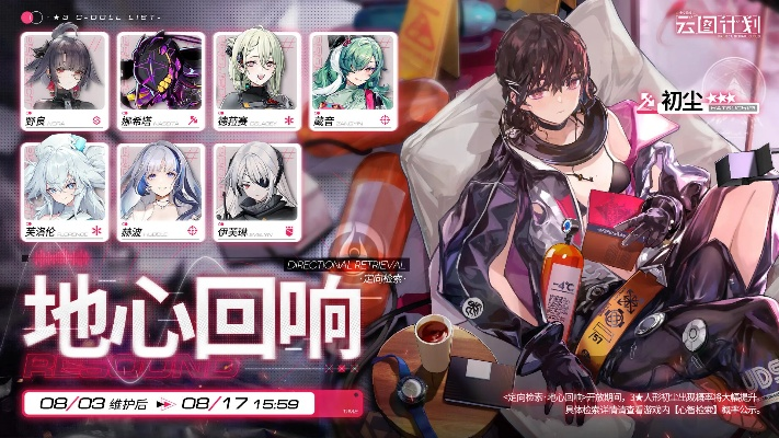 《少前云图计划：地格熵化液攻略+地形机制揭秘》