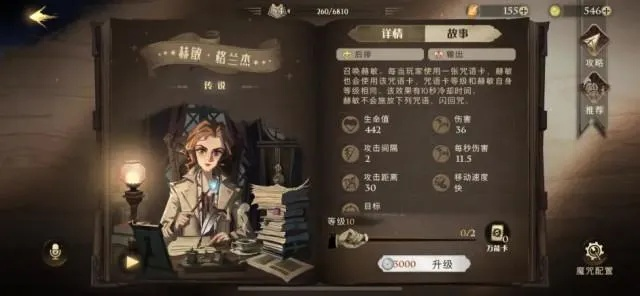 哈利波特觉醒麦格教授卡速拿攻略,独家获取方法揭秘 哈利波特觉醒麦格教授卡速拿攻略,独家获取方法揭秘