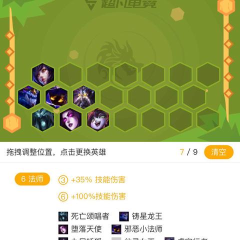 金铲铲恶魔重骑阵容攻略：上分必备站位解析