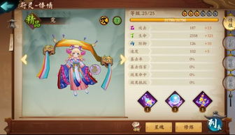 奥拉星铃默技能深度解析+星阵搭配攻略