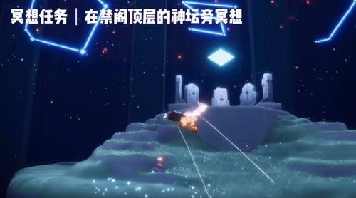 《光遇花环冥想点精准位置揭秘》