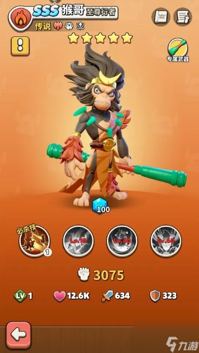 《S791区服冲啊原始人升级攻略：高效阵容搭配揭秘》