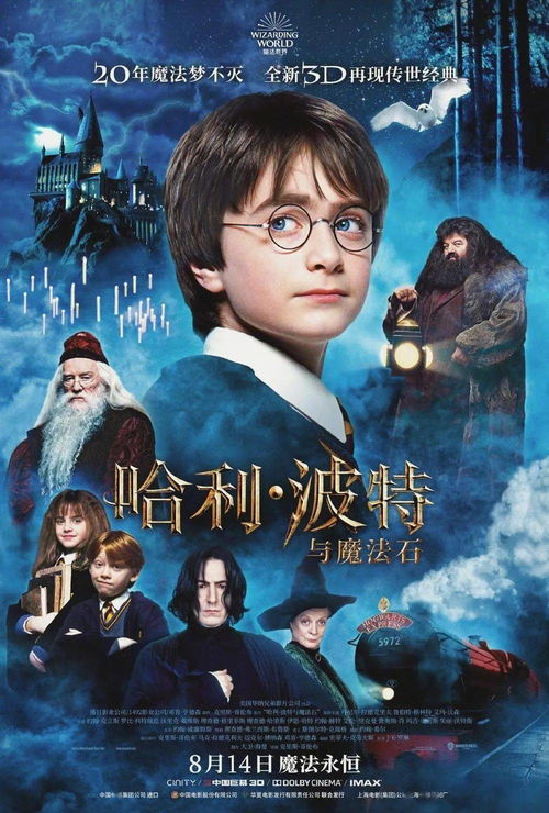 《哈利波特觉醒飞来咒使用技巧全解析》