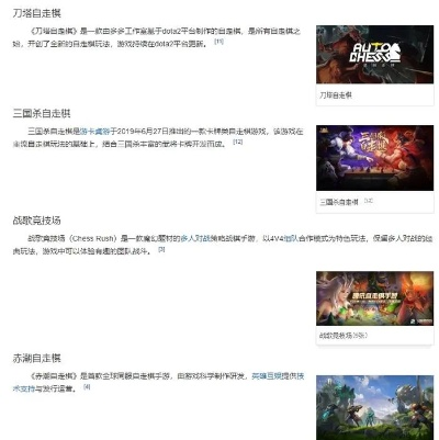 自走棋热门下载盘点:盘点年度最受欢迎自走棋游戏 自走棋热门下载盘点:盘点年度最受欢迎自走棋游戏