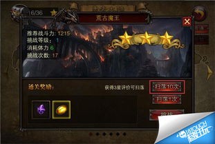 逍遥北冥招式进阶+副本攻略:方寸对决必看秘籍 逍遥北冥招式进阶+副本攻略:方寸对决必看秘籍