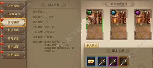 逍遥北冥招式进阶+副本攻略:方寸对决必看秘籍 逍遥北冥招式进阶+副本攻略:方寸对决必看秘籍