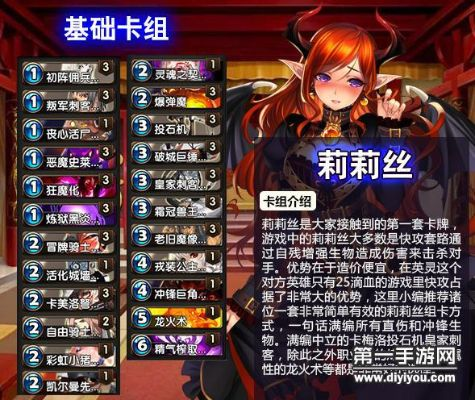 《莉莉丝卡组速攻攻略:财神助力,派对英灵召唤技巧揭秘》 《莉莉丝卡组速攻攻略:财神助力,派对英灵召唤技巧揭秘》