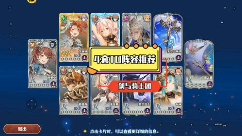 剑与骑士团阵容搭配攻略:高效通关秘籍大公开 剑与骑士团阵容搭配攻略:高效通关秘籍大公开