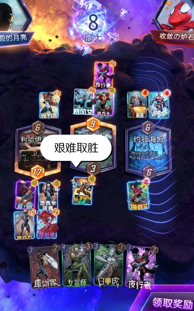 漫威逆转灵活组牌技巧大揭秘! 漫威逆转灵活组牌技巧大揭秘!