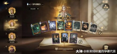 《哈利波特觉醒挑战3平民攻略：轻松通关秘籍》