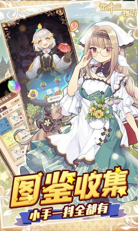 诺弗兰物语血字石板配方攻略：独家秘籍解锁！