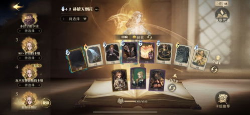 《平民白龙卡组攻略：哈利波特魔法觉醒高效玩法揭秘》