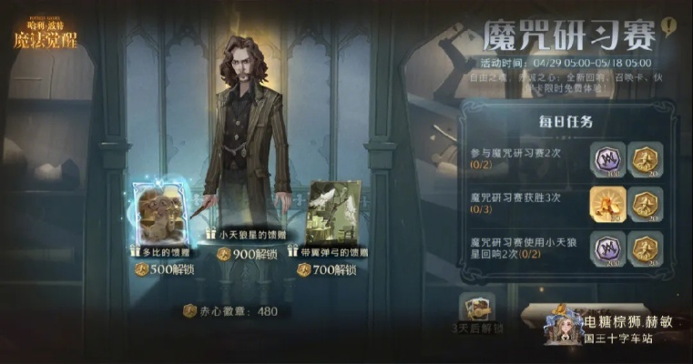 《哈利波特觉醒：零氪玩家也能上分！卡组攻略大揭秘》