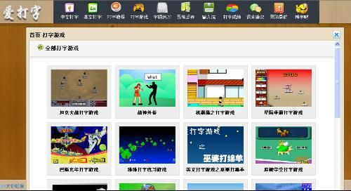 打字游戏盘点:热门人气打字游戏推荐! 打字游戏盘点:热门人气打字游戏推荐!