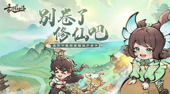 《千童领航,修仙最强搭档大揭秘!》 《千童领航,修仙最强搭档大揭秘!》