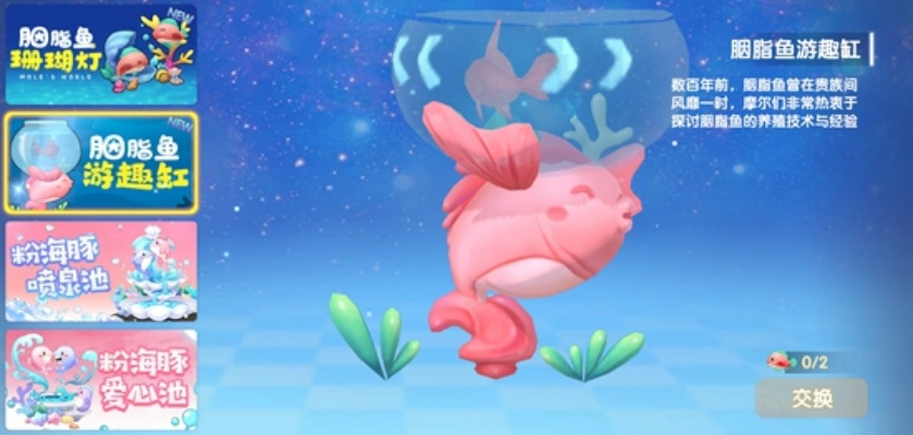 摩尔庄园手游独家！胭脂鱼垂钓秘籍，轻松捕获攻略大公开