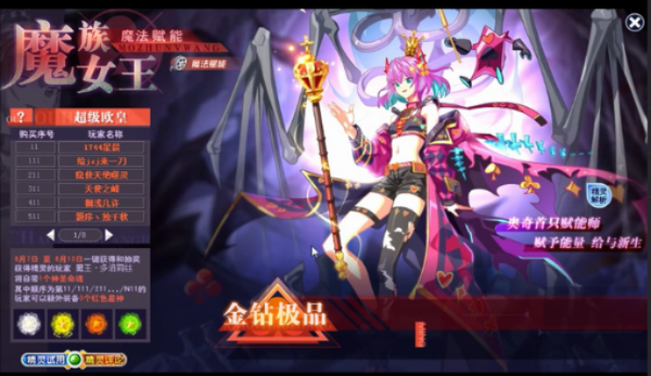 《契魔女王觉醒:揭秘蛇腹剑的神秘力量》 《契魔女王觉醒:揭秘蛇腹剑的神秘力量》