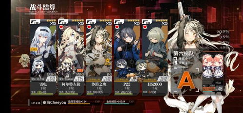 《少女前线云图阵容攻略：最强战士队搭配揭秘》