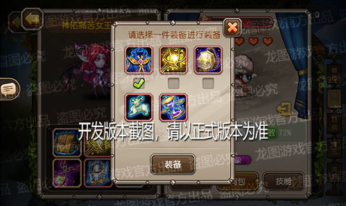 《小冰冰传奇》新猛将登场!神佑潮汐再添强力战力 《小冰冰传奇》新猛将登场!神佑潮汐再添强力战力