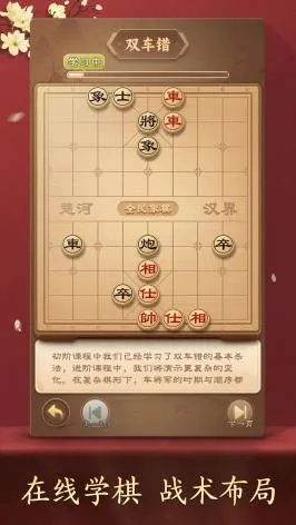 象棋游戏盘点:十大耐玩经典,哪款最好玩? 象棋游戏盘点:十大耐玩经典,哪款最好玩?