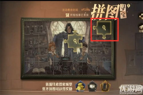 哈利波特觉醒拼图9.25寻宝点揭秘攻略