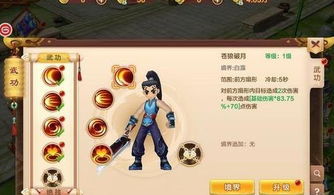 《热血江湖刀客新手必看！快速升级攻略揭秘》