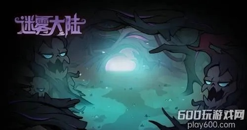 迷雾大陆狼影突袭流派开荒攻略：高效实战技巧揭秘