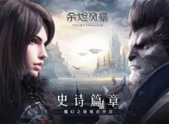 余烬风暴礼包激活码领取攻略:独家兑换地址汇总 余烬风暴礼包激活码领取攻略:独家兑换地址汇总