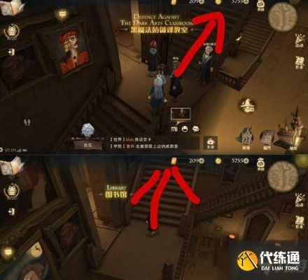 哈利波特觉醒巧克力蛙第八天NPC位置揭秘 哈利波特觉醒巧克力蛙第八天NPC位置揭秘