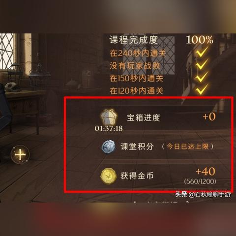 《哈利波特觉醒：高效协作任务攻略，轻松获取奖励》