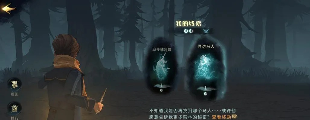 《哈利波特觉醒:生物克制攻略,轻松通关秘籍》 《哈利波特觉醒:生物克制攻略,轻松通关秘籍》