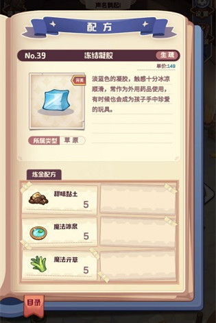 诺弗兰苦痛神像配方攻略:独家完美配方揭秘 诺弗兰苦痛神像配方攻略:独家完美配方揭秘