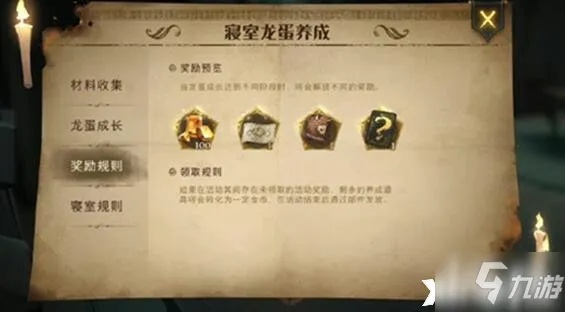 哈利波特觉醒龙蛋挑战攻略：37学年任务速破秘籍