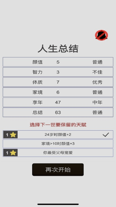 《人生重开模拟器:官场晋升秘籍大揭秘》 《人生重开模拟器:官场晋升秘籍大揭秘》