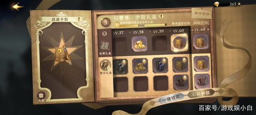 《哈利波特觉醒：颜色正义攻略，轻松通关秘籍》