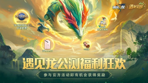 《龙公会攻略：深度解析遇见龙公会玩法》