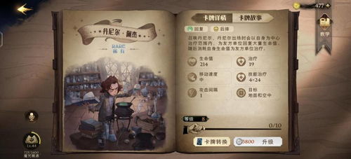 贝拉双排法术流卡组攻略：哈利波特魔法觉醒最强搭配揭秘