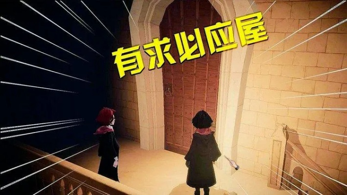 哈利波特魔法觉醒：求必应屋全攻略，揭秘隐藏位置