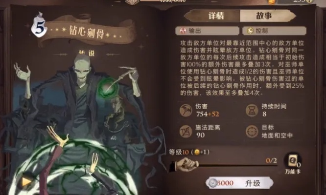 哈利波特觉醒：钻心咒卡牌解析，强度揭秘！