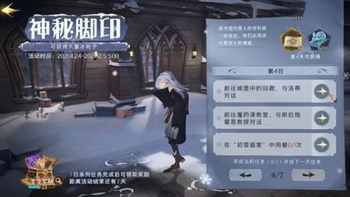 哈利波特觉醒：揭秘对角巷位置攻略，快速导航！