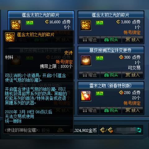 太初行礼包兑换码全解析！激活攻略大揭秘