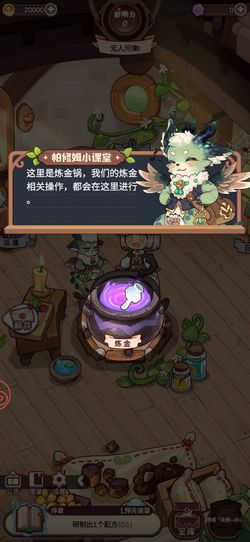 诺弗兰物语冰晶配方：独家攻略，解锁最强冰系魔法！