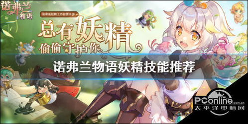 诺弗兰物语猎人护身符配方:独家高效合成技巧揭秘 诺弗兰物语猎人护身符配方:独家高效合成技巧揭秘