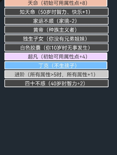 《夺舍大师:人生重开模拟器成功攻略揭秘》 《夺舍大师:人生重开模拟器成功攻略揭秘》