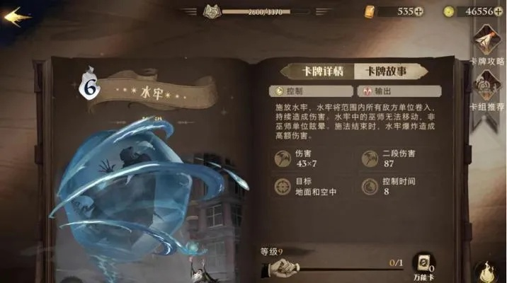 《哈利波特觉醒：闪电冰马流攻略，轻松掌握高胜率！》