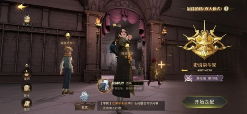 《哈利波特觉醒：闪电冰马流攻略，轻松掌握高胜率！》