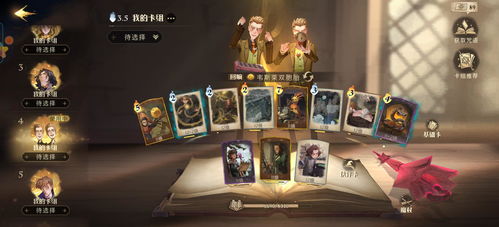 哈利波特觉醒：火蛇卡组搭配攻略，高效提升战力